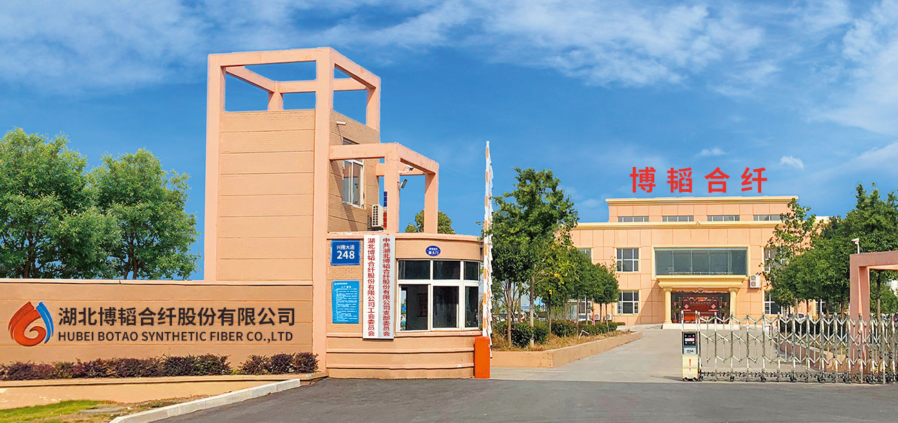湖北博韜合纖股份有限公司官網(wǎng)，丙綸短纖維 ，滌綸短纖維 ，聚乙烯短纖維，雙組份短纖維 ，聚乳酸PLA纖維，丙綸短纖維生產(chǎn)廠(chǎng)家